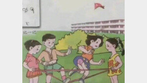 국기는 거꾸로, 속옷은 노출… 中 초등교과서 삽화 논란 