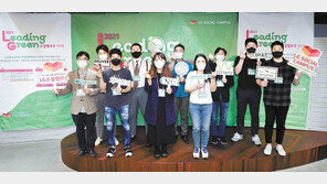 ‘LG 소셜캠퍼스’ 열고 친환경 스타트업 성장 도와