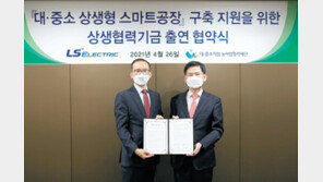 中企 스마트 공장 구축… 생산공정 맞춤 멘토링