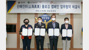 전국민 대상 플로깅 캠페인 펼쳐