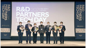 ‘R&D테크데이’ 열어 협력사와 정보 공유