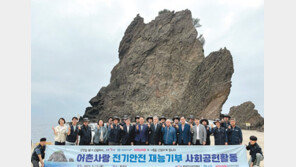 독도-울릉도 찾아 전기시설 정비 재능기부