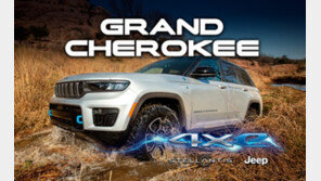 [시승기]테슬라 앞마당서 암벽 오른 ‘그랜드체로키 4xe’… 지프 프리미엄 전동화 서막