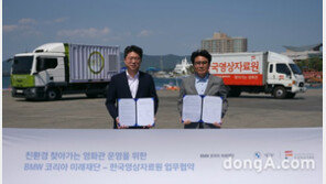 BMW코리아미래재단, 찾아가는 친환경 영화관 운영