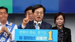 김동연 “경기도민 무시하는 尹정부…독주 막을 수 있게 힘 실어달라”