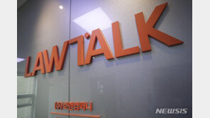 헌재 위헌 판결에도…변협, ‘로톡 가입’ 변호사 징계절차 진행