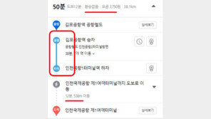 이재명 “김포공항→인천공항 10여분” 이준석 “미사일 타고 가나”