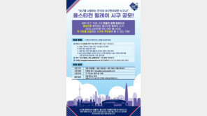 프로야구 올스타전 시구자 공모…구단별 팬 대표 10명 선정