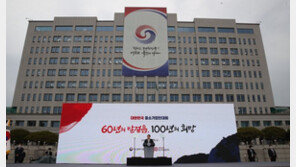 대통령실 새 이름 과연 뭘까…‘대통령실새이름위원회’ 발족