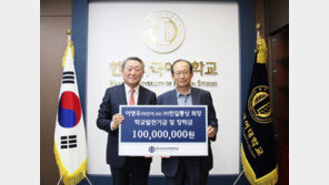 이영우 ㈜한길통상 회장, 모교 한국외대에 장학금 1억 원 기탁