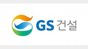 혁신 기술 ‘큰손’ 투자 나서는 GS건설… 벤처캐피탈 자회사 설립
