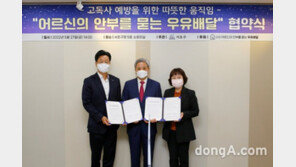 어르신안부우유, 서초구 어르신에 우유배달…서울 25개구 중 24번째