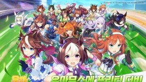 6월 20일 출시 '우마무스메'.. RPG 군단 뚫고 정상 탈환 가능할까