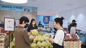 “전남도 특산물 저렴하게 사세요”