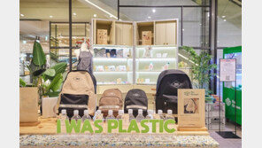 업사이클링 제품 300여개 한눈에