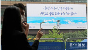 여름 맞은 광화문 글판… “바다가 있다”