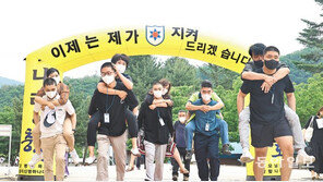 “부모님, 제가 지켜 드리겠습니다”… 가족동반 입영식 재개