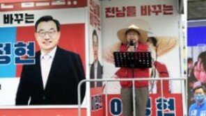 “바꾸자” vs “한번더” 전남지사 후보들 마지막 불꽃유세