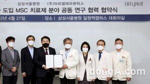 대웅 아피셀테라퓨틱스, 삼성서울병원과 세포·유전자 치료제 공동연구 업무협약