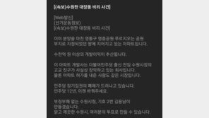 수원 영흥공원 민간개발 사업 두고 염태영-김용남 설전