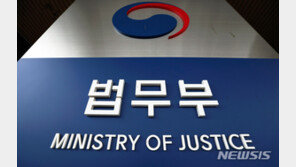 인천구치소서 수용자 간 집단폭행…법무부 “조사 중”