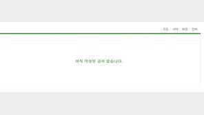 ‘박사방’ 조주빈 또 옥중블로그 논란…“우리의 울음은 한낱 소음”