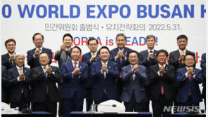 정부, ‘2030 세계박람회’ 유치 전략 발표…내달 유치委 신설