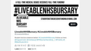 알바하다 쓰러지는 英 의대생들…10명 중 4명 “공부 중단 고려”