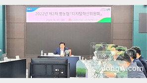 농협중앙회, 디지털혁신위원회 개최… 프로젝트 추진성과 점검