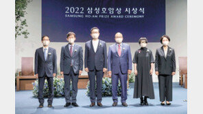 ‘2022 삼성호암상’ 시상식 열려