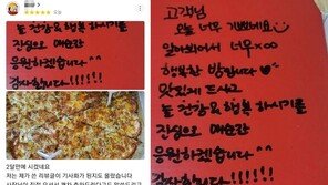 “항암치료 전 마지막 피자 주문” 고객 리뷰…두 달 후 ‘깜짝’ 완치 근황
