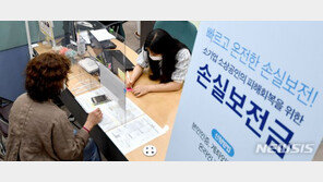 손실보전금 276만개사에 17조 풀렸다…오늘부터 홀짝제 해제