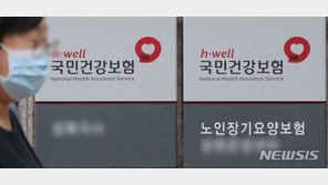 ‘건강보험 의료수가’ 내년 1.98% 인상…진료비 오를듯