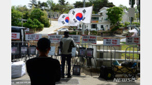 양산경찰, 文 전 대통령 사저 앞 집회신고 단체에 ‘제한 통고’