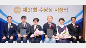 제31회 수당상 오생근-이성환 교수 수상