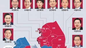 6·1 지방선거 여당 압승…지방권력도 뒤집혔다[오전 4시30분 현재]