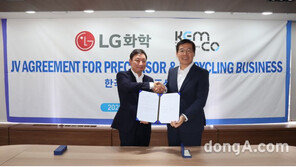 LG화학, 고려아연 ‘켐코’와 전구체 합작법인 설립… “리사이클 메탈·폐배터리 활용↑”