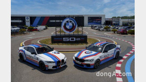 BMW코리아, 고성능 ‘M’ 50주년 영종도 특별 전시