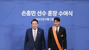 尹대통령, 상암 찾아 손흥민에 체육훈장 청룡장 직접 수여