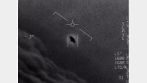 “미확인 비행 현상, 외계인 소행일 가능성은 거의 없다”