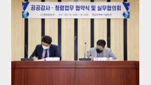 한전KDN, 한국동서발전과 공공감사·청렴업무 협약 체결