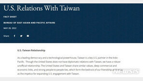 美국무부, “대만독립 지지 않는다” 문구 복원