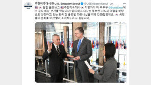 골드버그 주한 미대사 취임 선서…“한미 글로벌 파트너십 강화”
