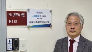 [혁신스타트업 in 홍릉] 포토닉스랩인터내셔널 “치과·수의학에서 OCT 활약 기대하라”