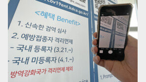 8일부터 모든 입국자 격리면제…“원숭이두창 유입과 별개”