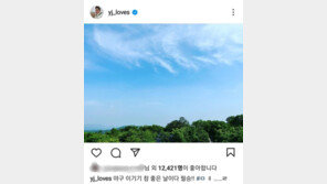 정용진 부회장, 인스타에 올린 ‘며……ㄹ’ 의미는?