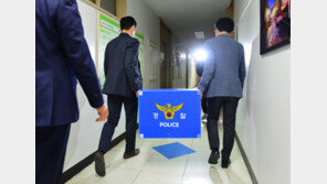 경찰, ‘김혜경 경기도 법인카드’ 사용처 129곳 압수수색