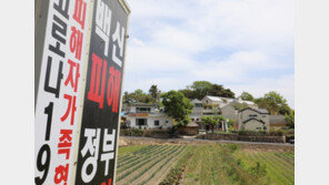 文사저 앞 집회금지에 코백회 “우린 가족 잃었다…고소 불사”