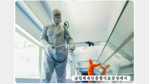 北, 신규 발열 7만명대 주장…“통제, 관리 능력 재평가”