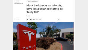 머스크 또 발언 번복…“직원 현재 수준 유지할 것”